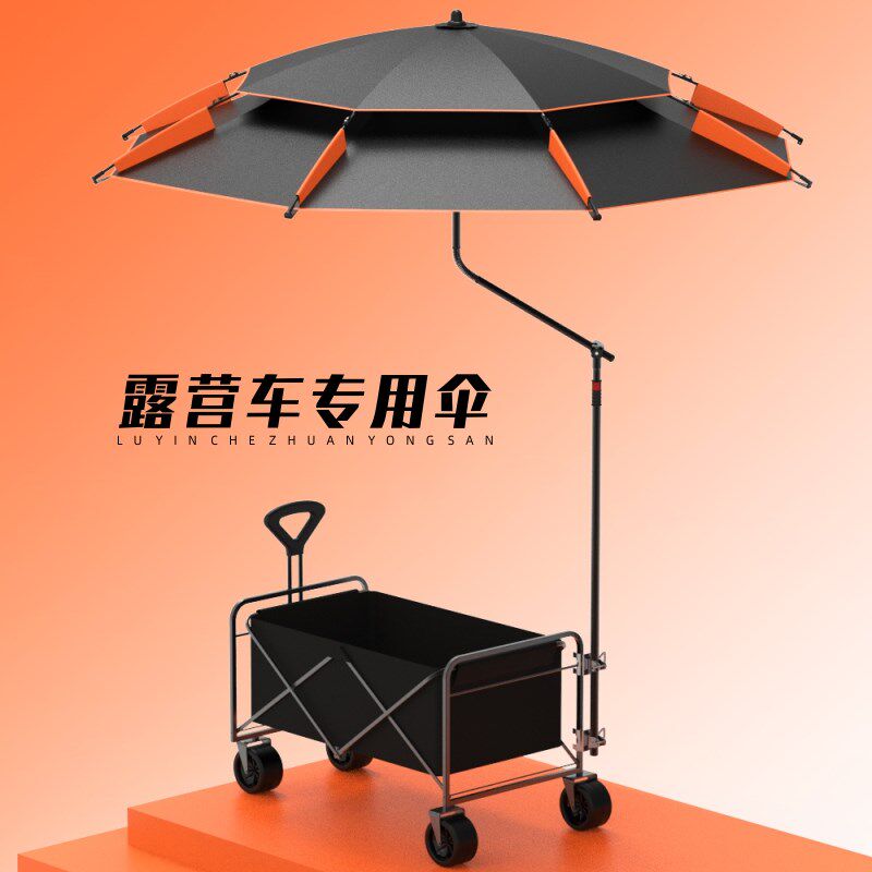 户外露营a伞露营车遮阳伞拐杖万向防晒黑胶钓鱼伞钓伞雨伞便携大