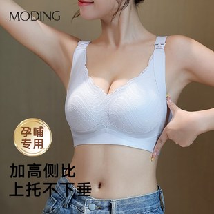 哺乳内衣女防下垂聚拢产后喂奶大码 文胸罩 怀孕期孕妇两用薄款