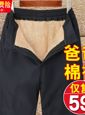 冬季爸爸棉裤男款加厚外穿老人爷爷冬装保暖裤老年人男士加绒裤子