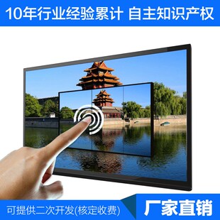 红外大尺寸拼接定制触摸框电脑显示器电视机拼接触摸屏游戏互动