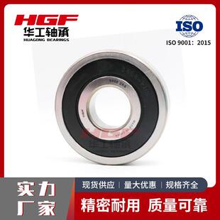 华工6320-2RS深沟球轴承高强度材质长寿命广泛应用于机械行业