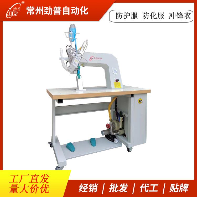 防护服压条机热风机压胶机适用于防化服冲锋衣防护服热风密封机