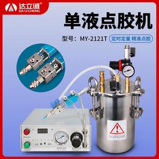 点胶阀手动点胶机定量点油脂点墨水酒精 达立诚顶针式 2121T