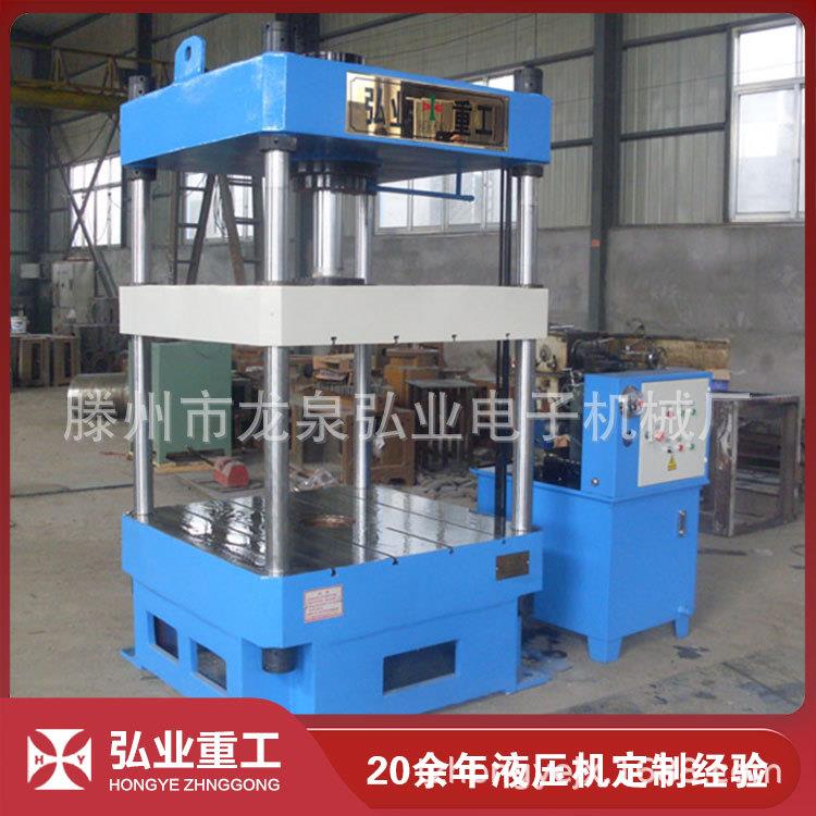 大型四柱三梁液压机弘业机械制做500T液压机_伺服四柱液压机