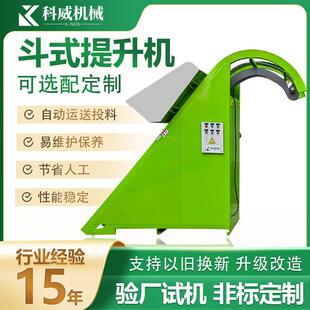 斗式送料机提升机橡塑胶密炼机开炼机用输送机运送投料斗全自动