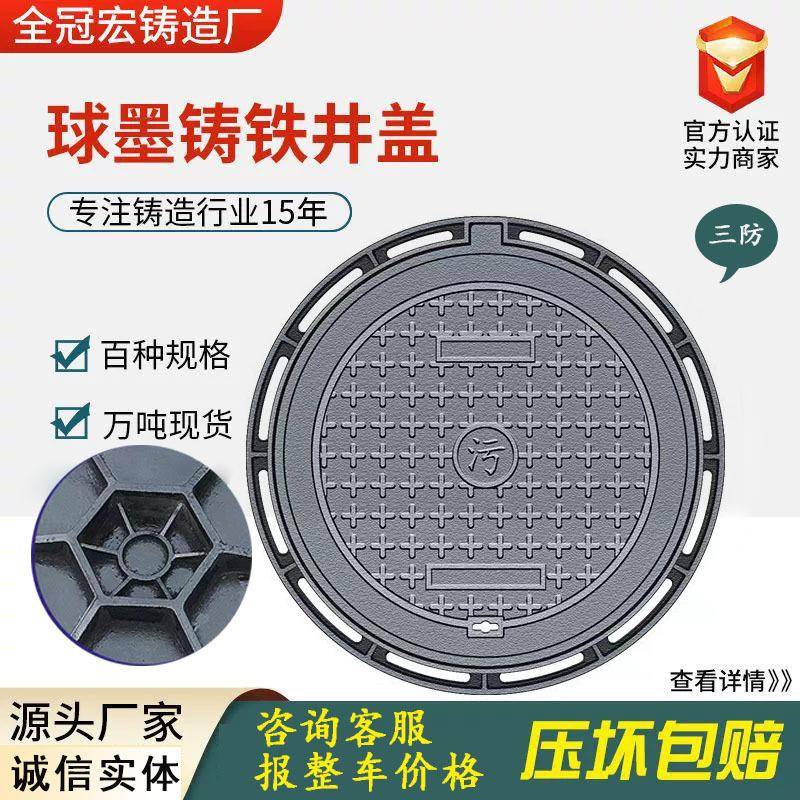井盖加工铸铁井盖井座700球墨铸铁圆形重型市政雨污水井生产厂家