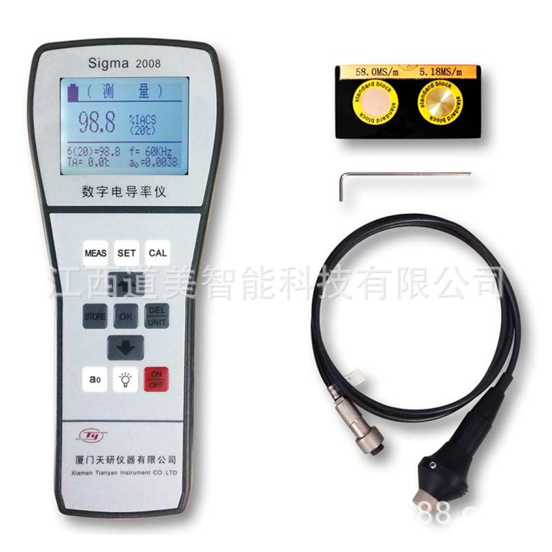 Sigma2008A1手持便携式金属数字导电率测试仪铜排涡流电导率仪
