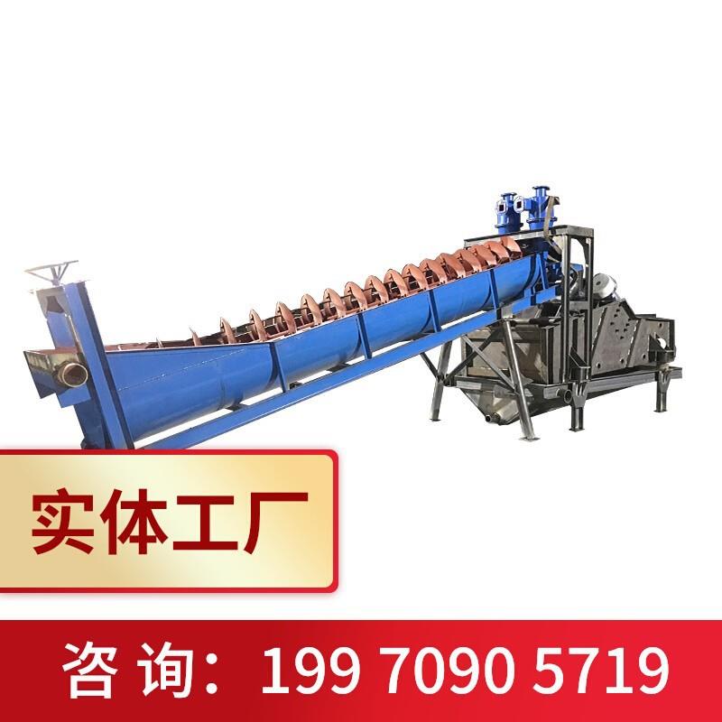 组合式双蛟龙螺旋细砂回收洗沙脱水一体机泥沙分离机洗沙除杂机