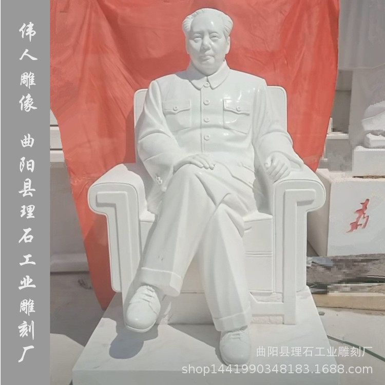 汉白玉毛主席雕像石雕名人伟人胸像雕塑天然汉白玉坐像雕刻摆件