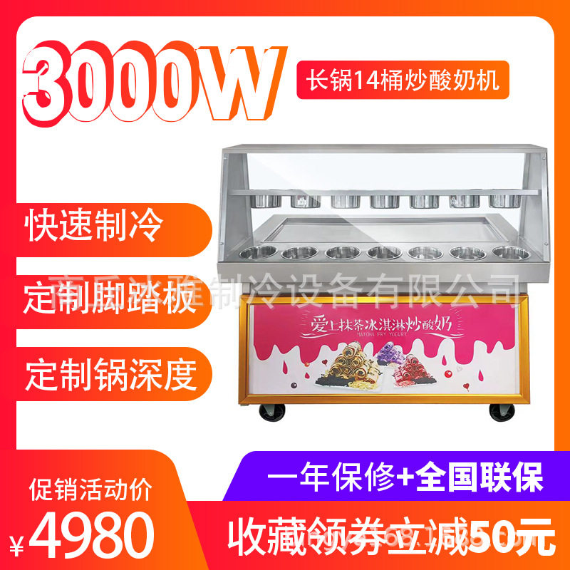 厚切炒酸奶机商用全自动炒冰淇淋机炒冰机炒冰卷机炒冰沙机台式
