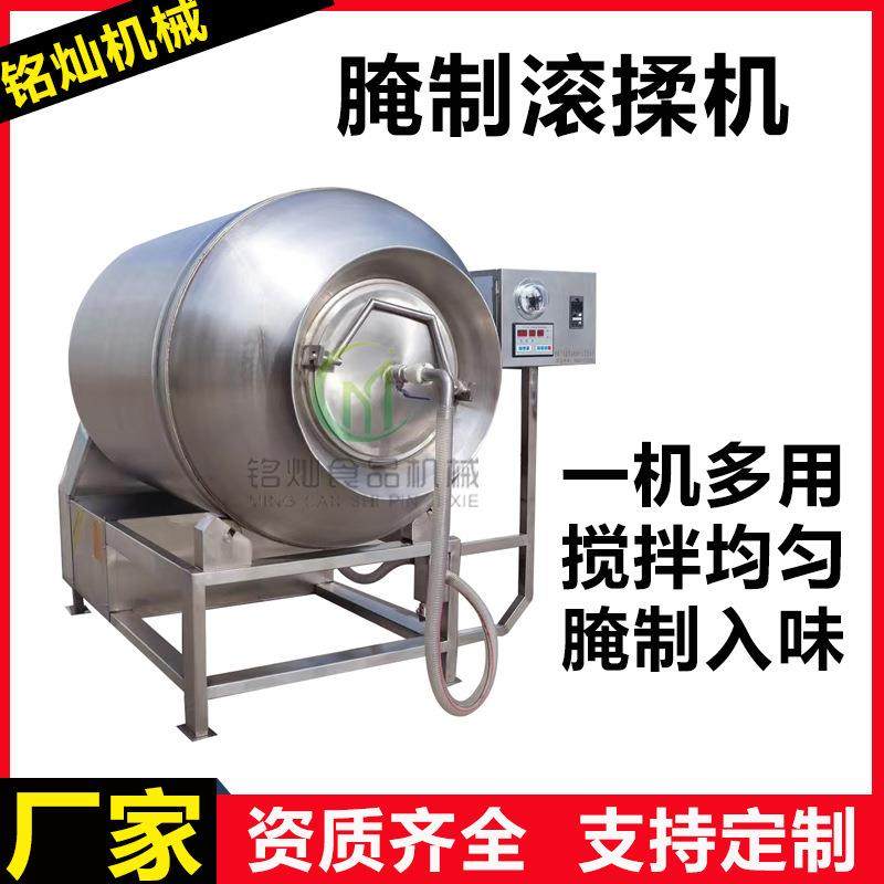 鸭脖腌制入味设备全自动真空滚揉机快速腌制滚揉机,清洗/食品/商业设备,其他食品加工设备,淘宝优惠券,粉丝福利购,淘宝优惠卷