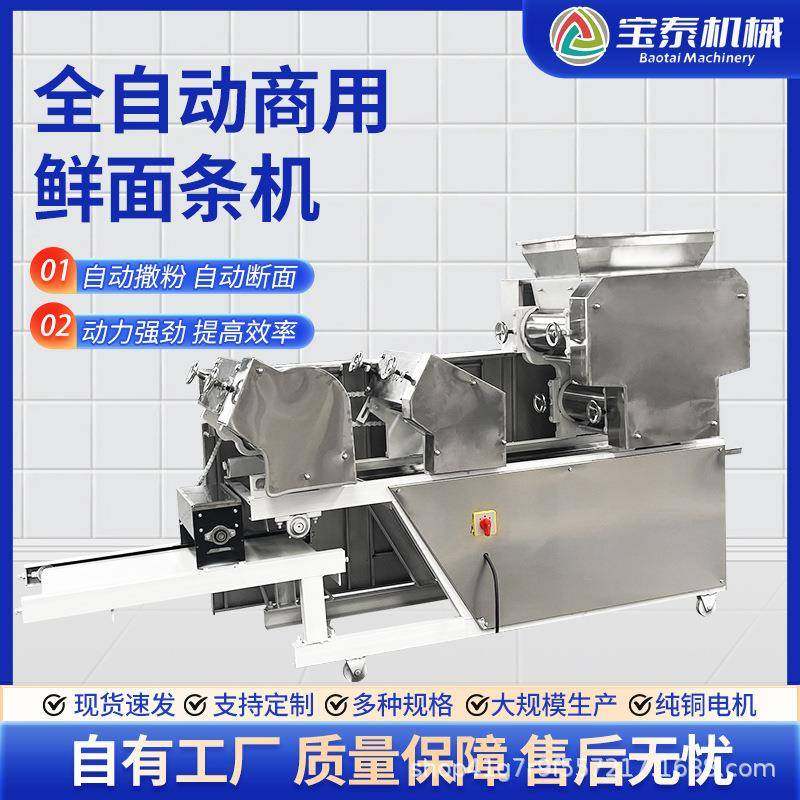 大型商用五组鲜面条机全自动一次成型压面机自动撒粉可定制有现货,清洗/食品/商业设备,其他食品加工设备,淘宝优惠券,粉丝福利购,淘宝优惠卷