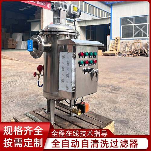 不锈钢自清洗刷式过滤器跨境全自动反冲洗雨水过滤器压差时间控制