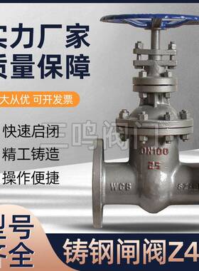 现货供应Z45H-25C手动阀门铸钢闸阀暗杆法兰闸阀DN100200300