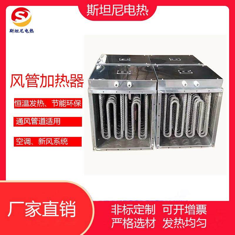 风管电加热器空调新风系统管道加热通风管辅助加热风道加热器