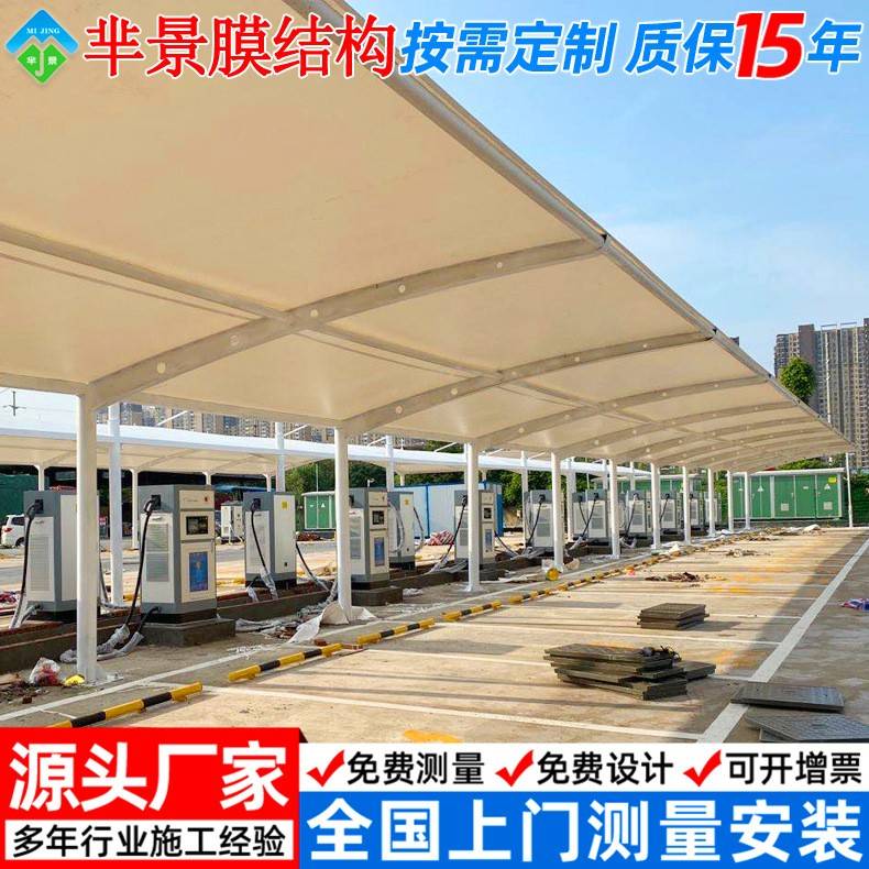 安装电动汽车充电站雨蓬常德膜结构充电桩停车棚新能源轿车停车篷