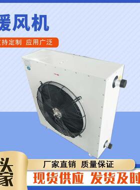 4GS-5GS-7GS-8GS车间热水型暖风机冷暖2用加热器轴流式工业暖风机