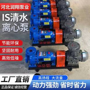 增压泵排水循环泵单级单吸清水离心泵 直销农田灌溉IS清水泵卧式