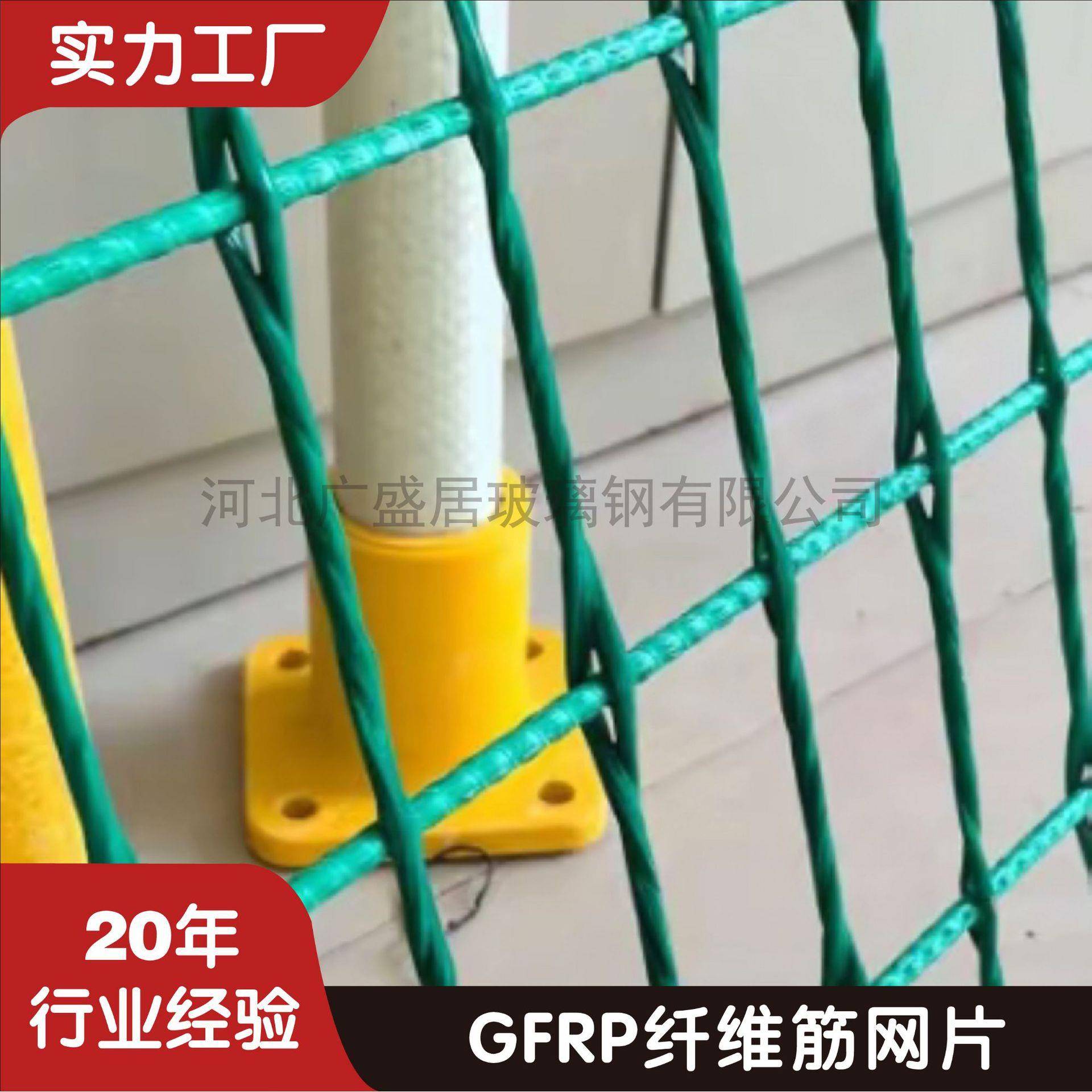 玻璃纤维筋网片GFRP玻璃钢防护网易切割耐腐蚀玻纤树脂防护栏网