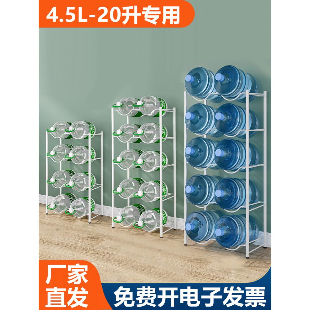 12L水桶架 4.5L怡宝5L农夫山泉小桶纯净水桶装矿泉水收纳架展示架
