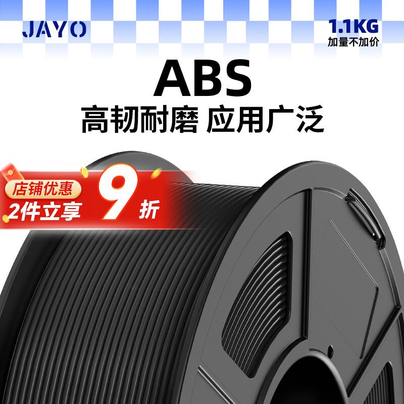 abs耗材 3d打印耗材1.75mm 3.0高韧性环保abs耗材打印机1kg整齐排
