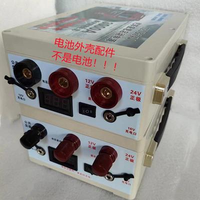 12-24V汽车应急启动电源外壳 打火备用塑料强启锂电池塑料盒 配件