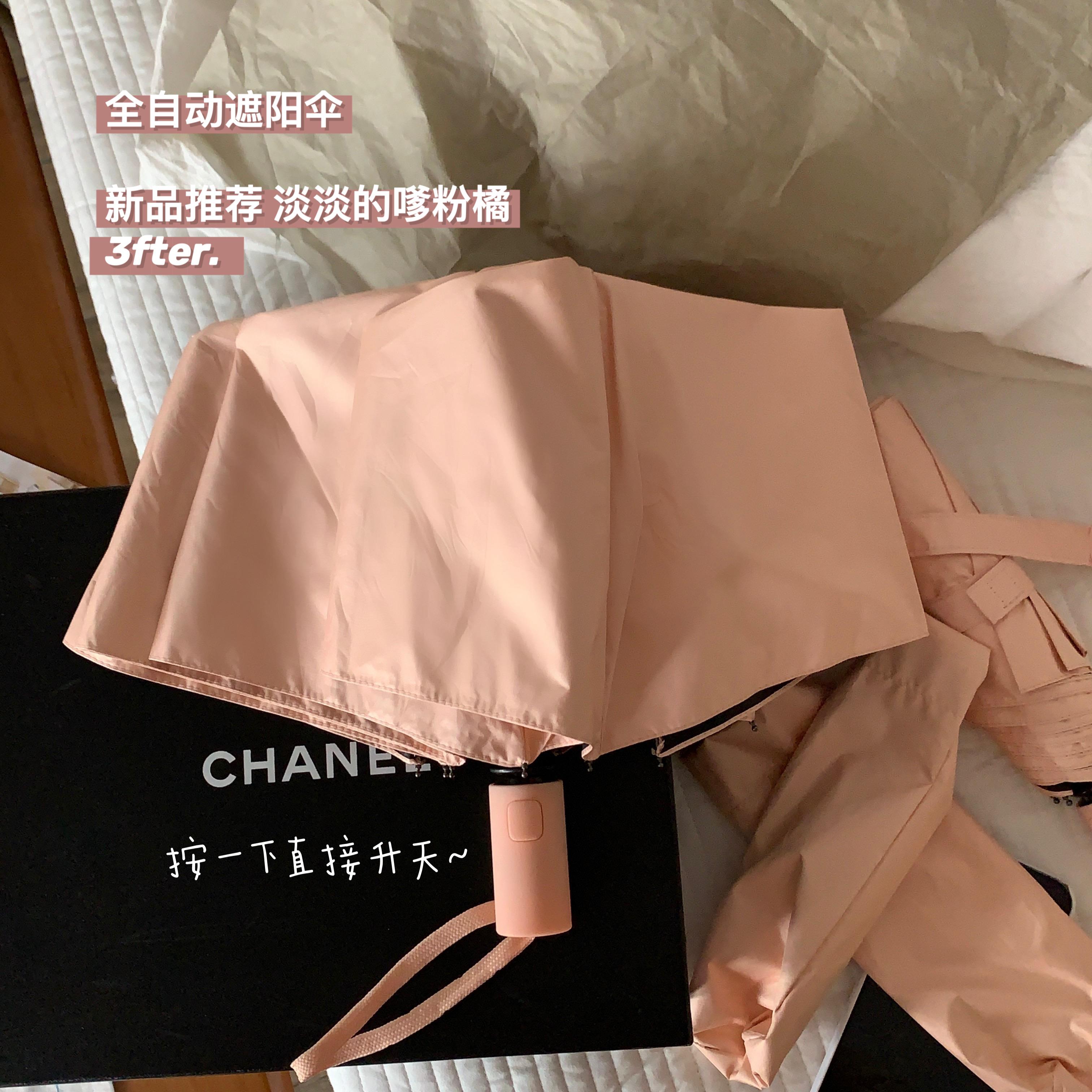 3fter回馈粉丝：全自动遮阳伞 黑胶防紫外线防晒晴雨两用折叠雨伞
