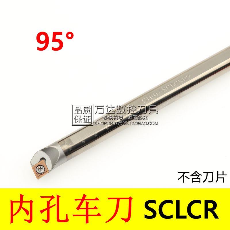 钨钢抗震刀杆C12M/C14N/C16Q/C16R/C18R/C20R/C25S/C32T-SCLCR09