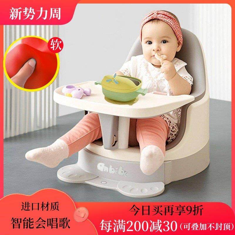 安贝贝anbebe宝宝学坐椅儿童餐桌椅辅助吃饭婴幼儿学座椅餐椅家用