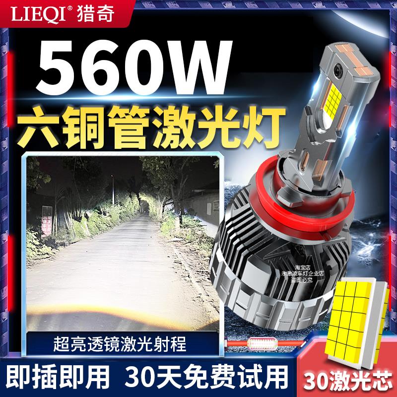 六铜管超亮led汽车大灯H7强光9005远近一体H4透镜激光灯泡H11货车