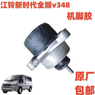 适用福特新世代全顺发动机机脚垫v348全顺发动机支架垫发动机支架