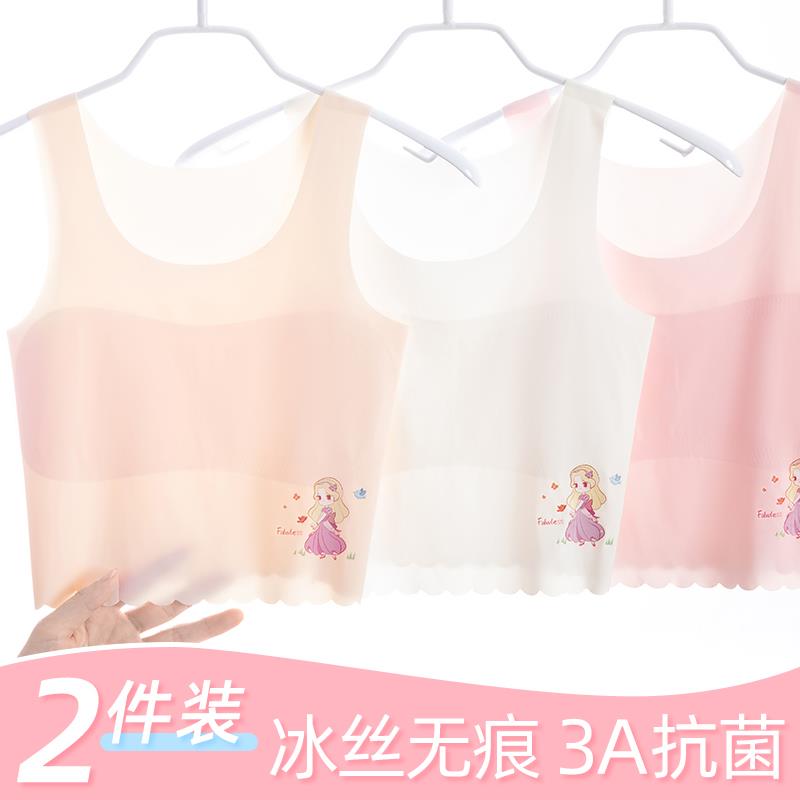女童背心发育期小学生女童内衣12儿童发育期薄款少女文胸夏季冰丝