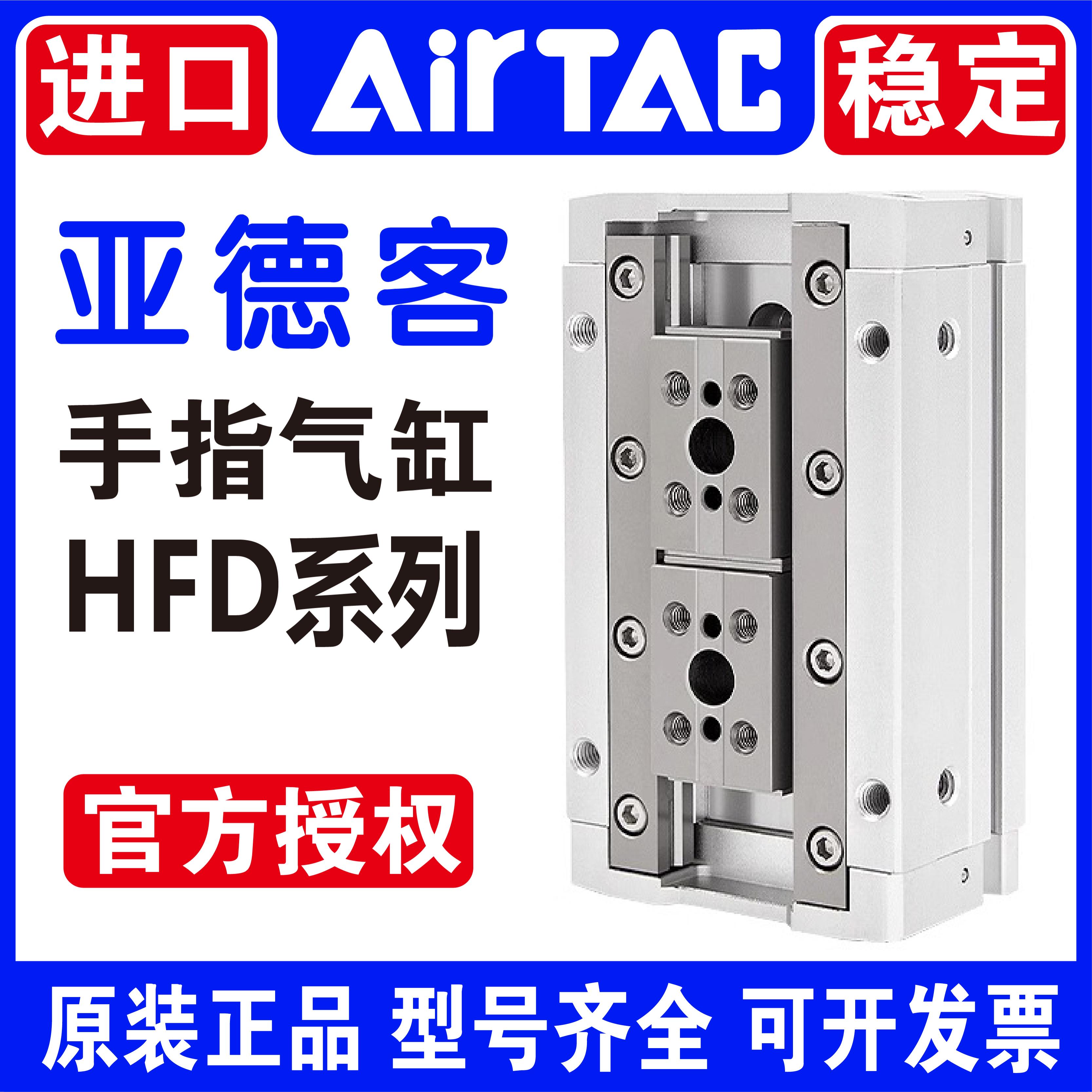 亚德客HFD8X8手指气缸HFD12/16/20/25X10X15X25X30X40X50X60/80