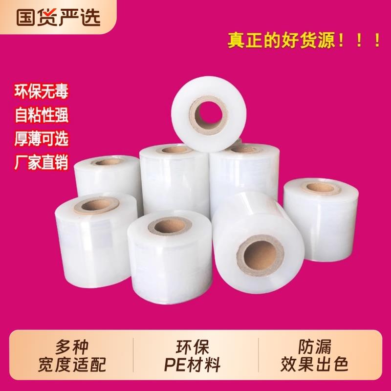 盒打包保鲜膜封口膜小卷外送拉伸膜缠绕膜PE环保捆菜防漏包装