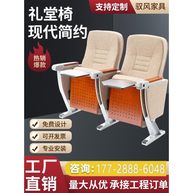 排椅礼堂椅政府报告厅电影院座椅带写字板教室会议室连排椅剧院椅