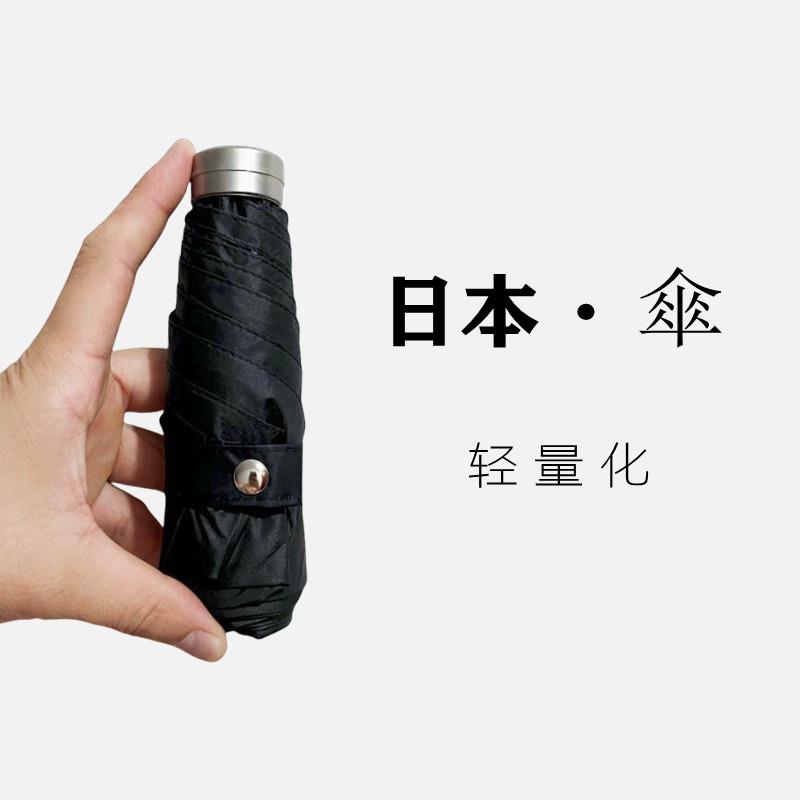 CHARMING日本防晒伞小巧便携防紫外线太阳伞超轻纯色黑胶遮阳伞女