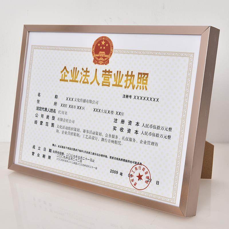营业执照框正本副本a3a4铝合金相框挂墙画框外框裱框证书框保护套