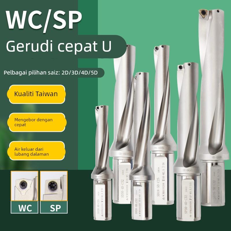 U钻快速钻头刀杆车床用数控暴力钻SP平底喷水钻头WC刀片刀柄