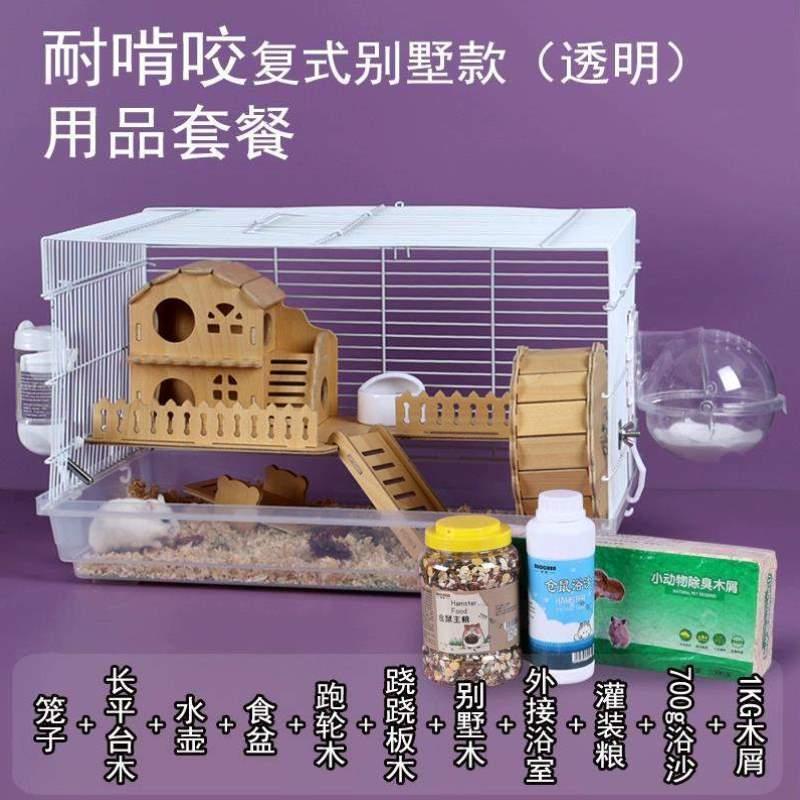 仓鼠金丝笼基础笼子47熊大全别墅豪华用品便宜超大大窝冬天的专用