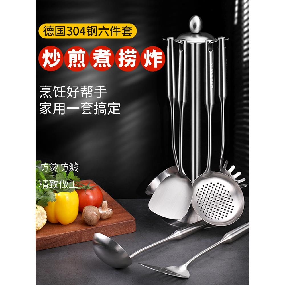 狂鲨德国厨房锅铲套装不锈钢铲304家用炒菜铲子煎铲勺子厨具全套