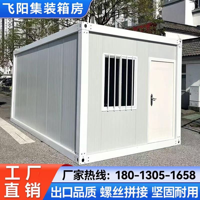 住人集装箱移动房带化妆室厕所淋浴组装可拆卸防火保温办公活动房