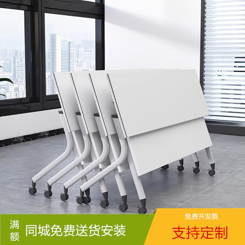 成都折叠培训桌会议桌椅组合办公可移动可拼接会议室智慧教室课桌