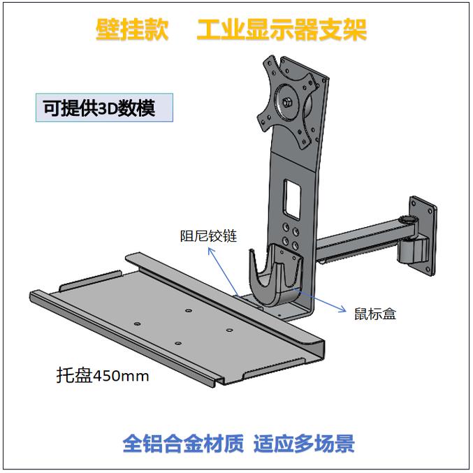 瀚强工业设备电脑显示器支架键盘鼠标一体可折叠托盘旋转壁挂支架