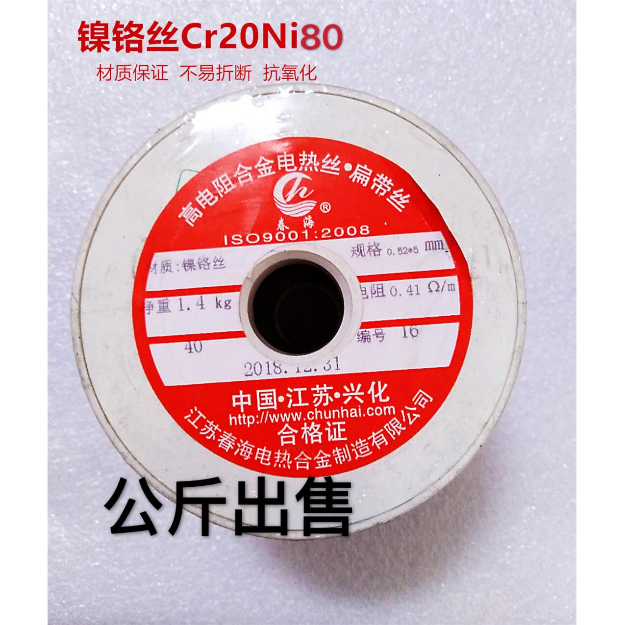 镍铬电热丝扁带丝铁铬合金电阻丝高温合金棒泡沫切割封口机电热丝