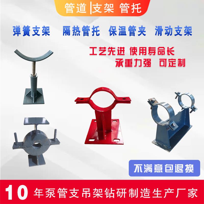 管道固定支架管托泵管支吊架弹簧滑动导向支座蛭石隔热管托保冷托