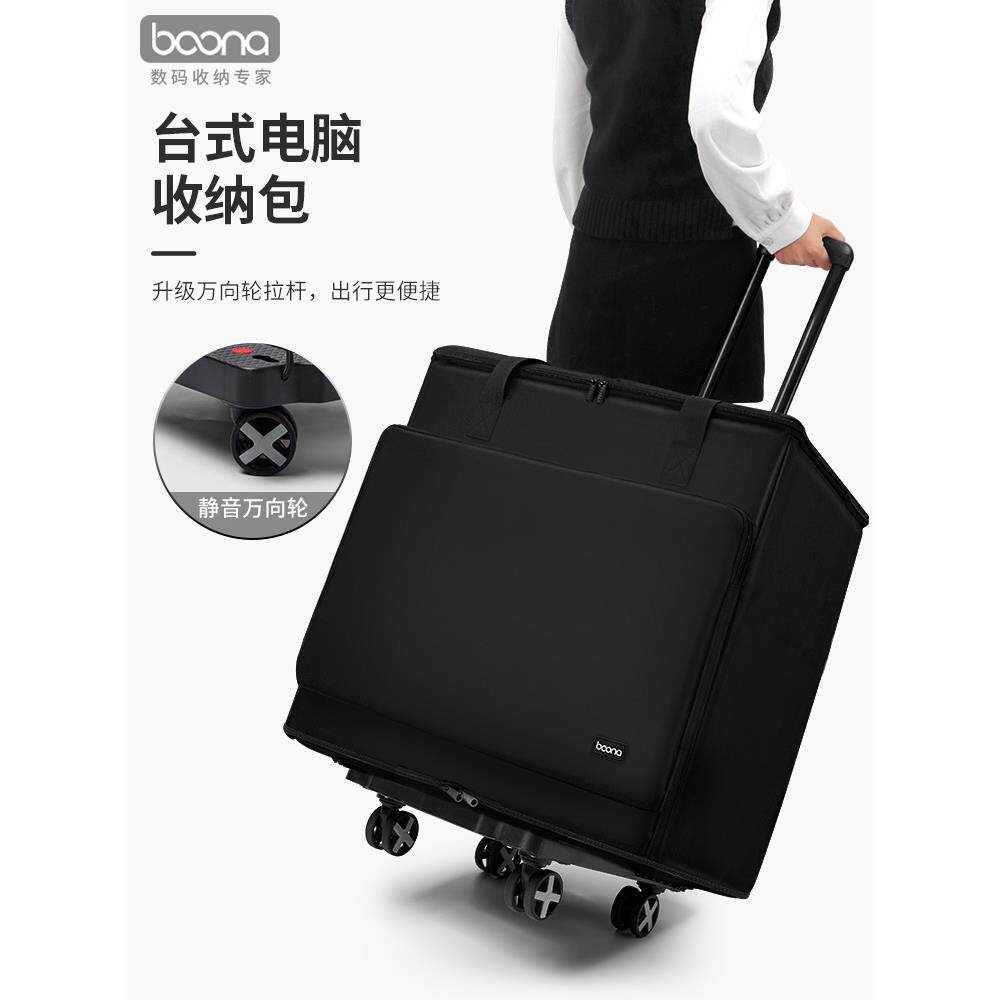 台式电脑收纳行李箱主机24寸27寸显示器电脑包机箱包可拆卸拉杆箱