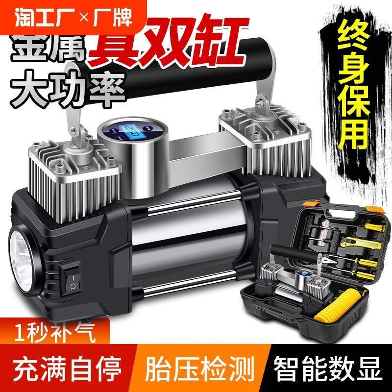 双缸车载充气泵打气泵多功能便携高压轮胎汽车用大功率小轿车货车