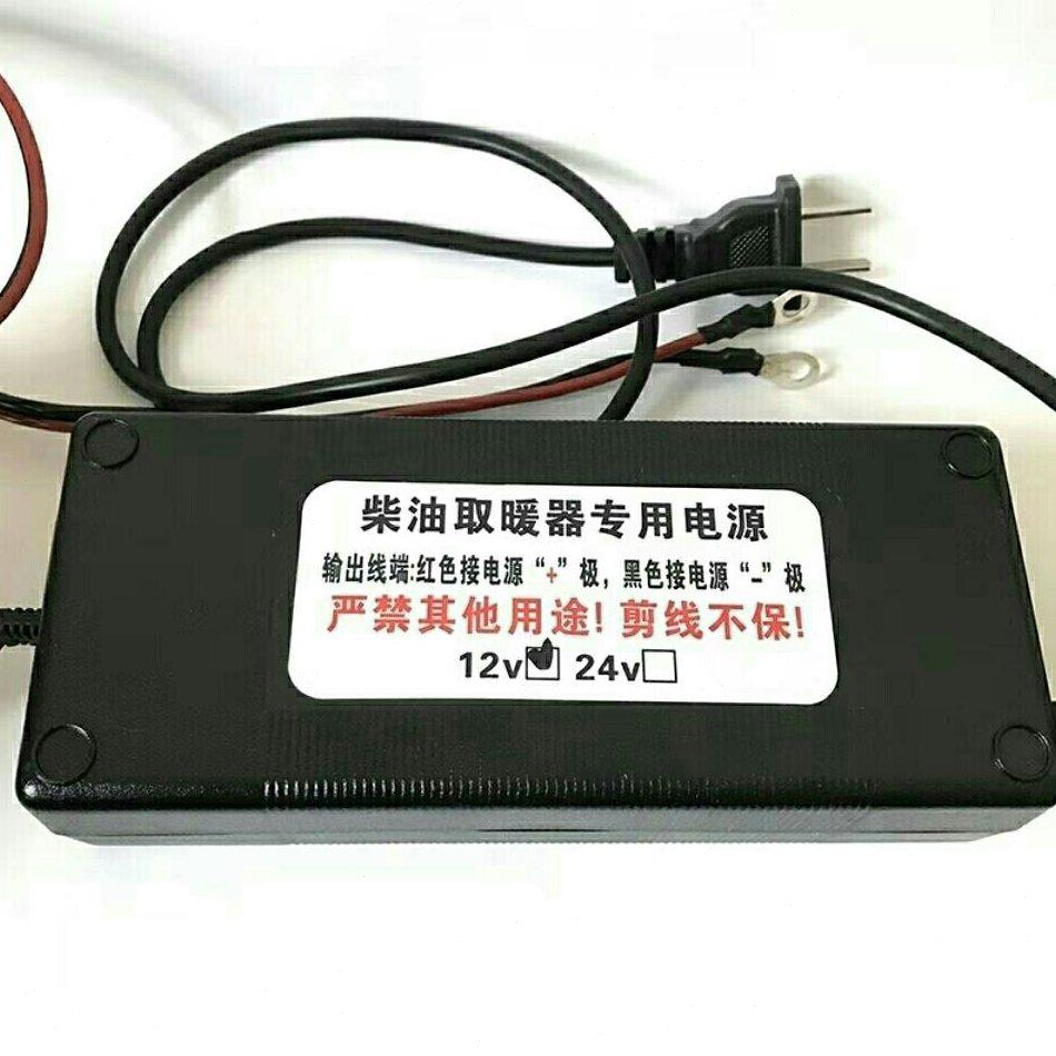 驻车加热器柴暖专用转换器220V转24V12V