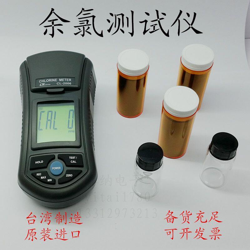 。LUTRON路昌CL-2006 高精度余氯测试仪全新正品原装进口台湾制造