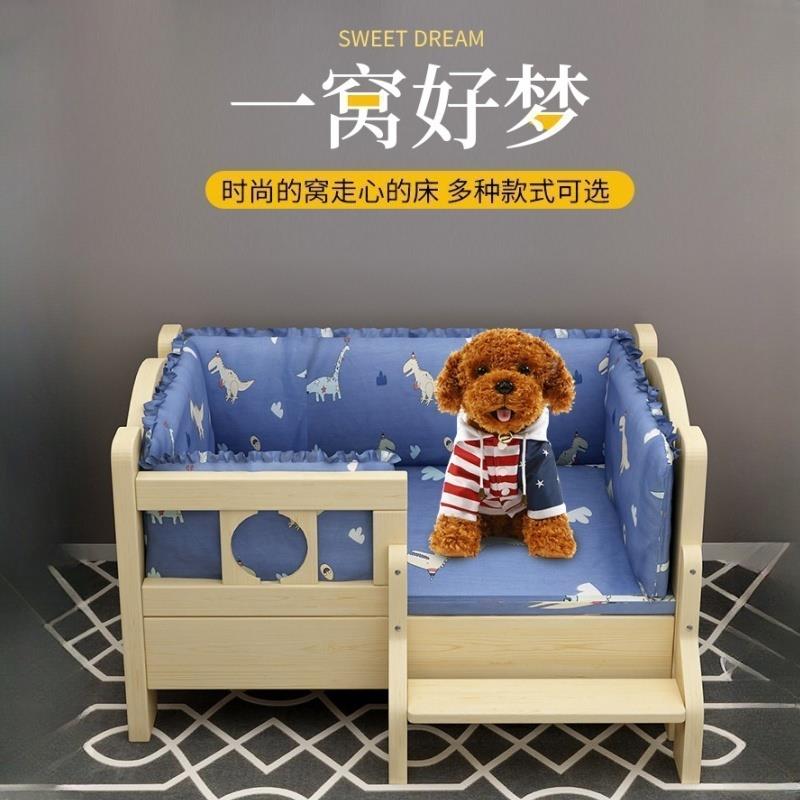 带护栏木质狗窝猫窝双层狗床实木金毛宠物窝四季通用狗垫猫垫用品